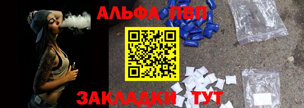 Alpha PVP крисы CK Екатеринбург