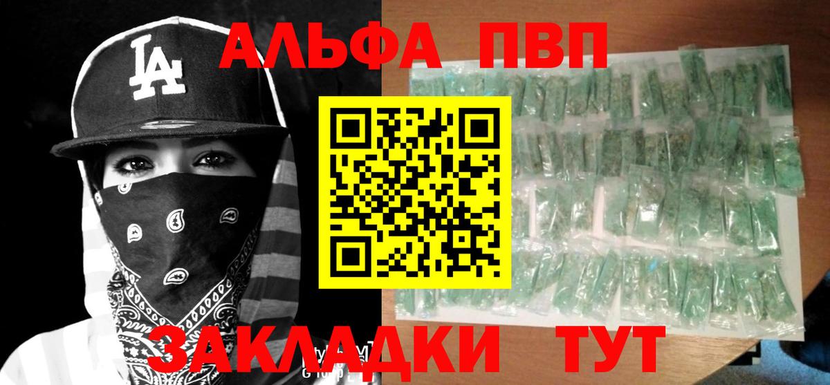 A-PVP Соль  Alpha PVP Соль  А ПВП  Alfa_PVP СК КРИС  Вход с VPN  Екатеринбург 