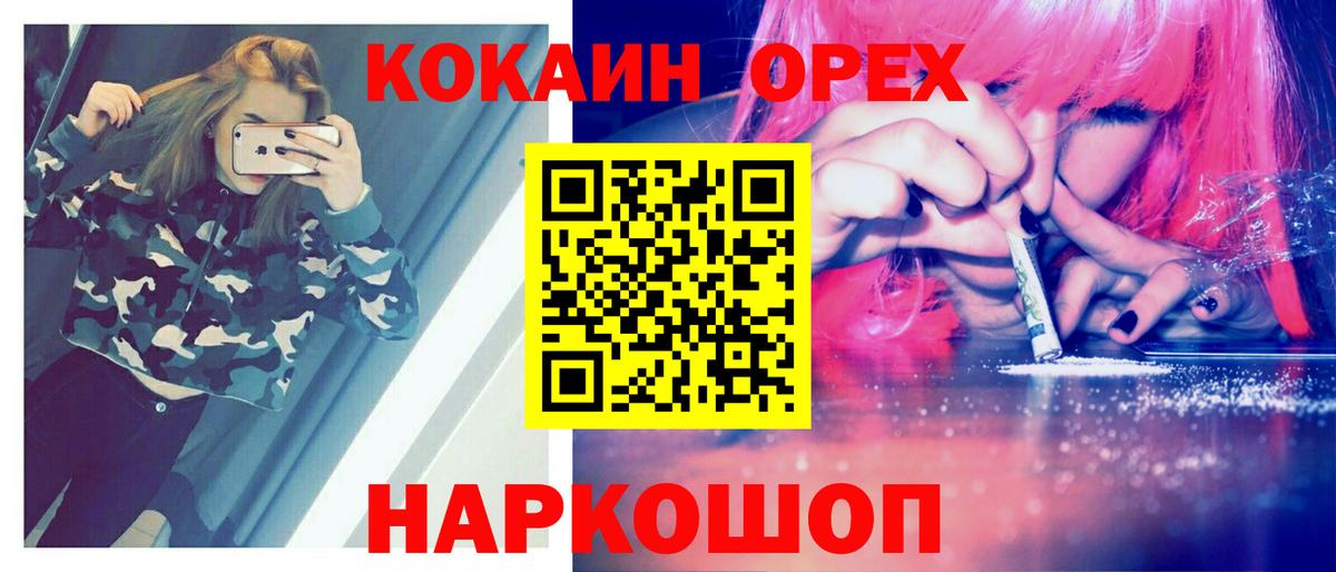 COCAIN FishScale Екатеринбург