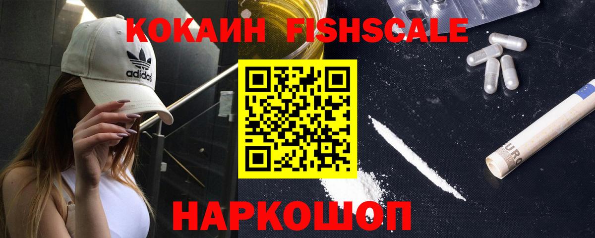 КОКАИН Эквадор  COCAIN Колумбийский  закладки  Cocaine  Вход с VPN  Екатеринбург 