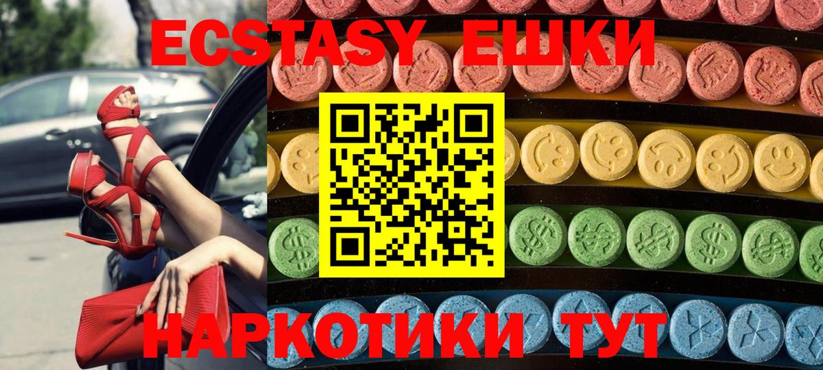 Ecstasy 280мг  ЭКСТАЗИ Punisher  Вход с VPN  Екатеринбург 