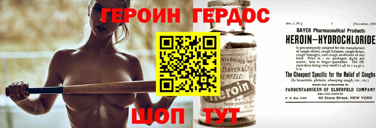 ГЕРОИН VHQ Екатеринбург