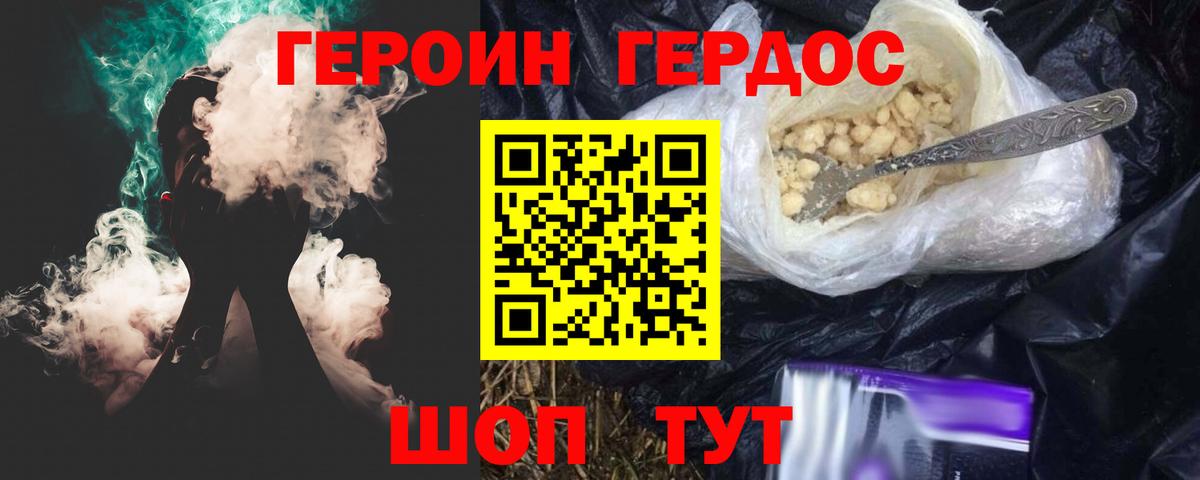 Героин VHQ  Вход с VPN  Героин  Екатеринбург 
