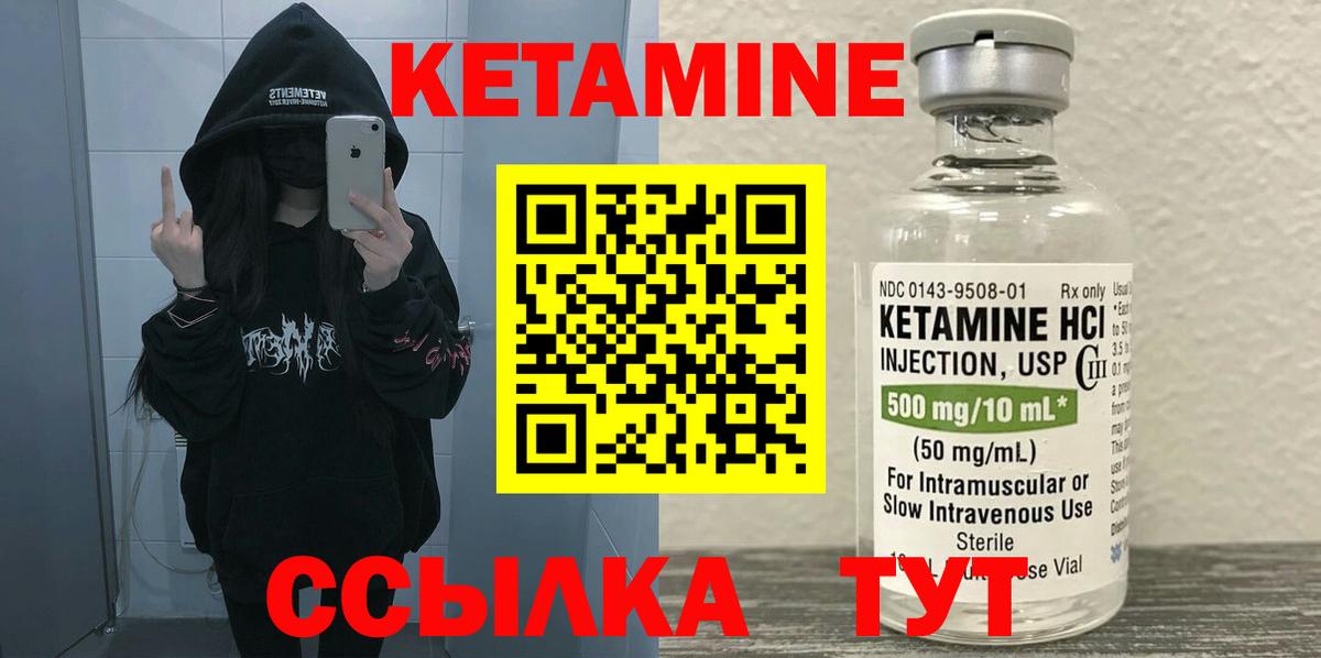 Екатеринбург  КЕТАМИН ketamine  КЕТАМИН ketamine  Вход с VPN 