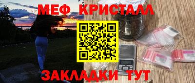 мяу мяу кристалл Ликино-Дулёво
