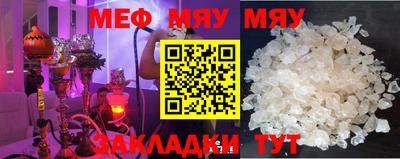 мяу мяу кристалл Ликино-Дулёво