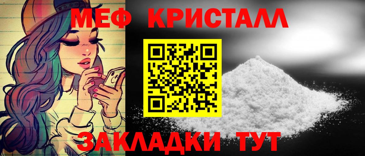 Мефедрон mephedrone  Мефедрон mephedrone  Екатеринбург  Мефедрон  Вход с VPN 