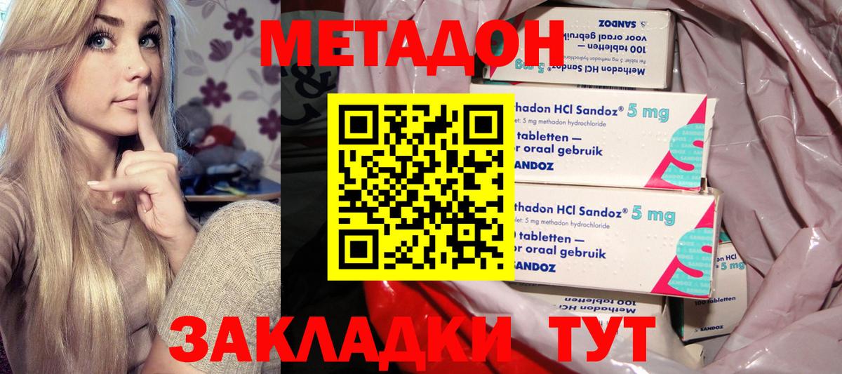 МЕТАДОН кристалл  Метадон VHQ  Екатеринбург  Вход с VPN 