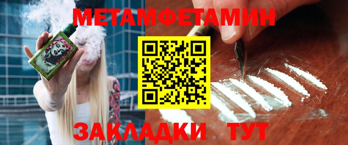 Первитин Methamphetamine  Вход с VPN  Екатеринбург  Метамфетамин  Первитин Methamphetamine 