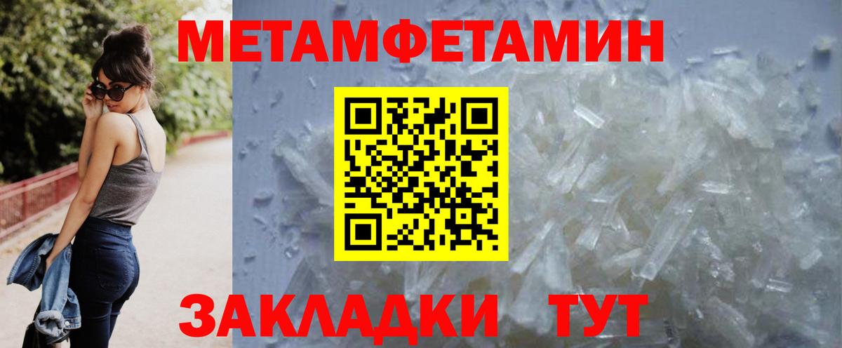 МЕТАМФЕТАМИН кристалл Екатеринбург