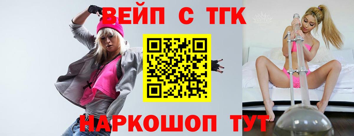 Дистиллят ТГК концентрат  Вход с VPN  ТГК Wax  сколько стоит  Екатеринбург 